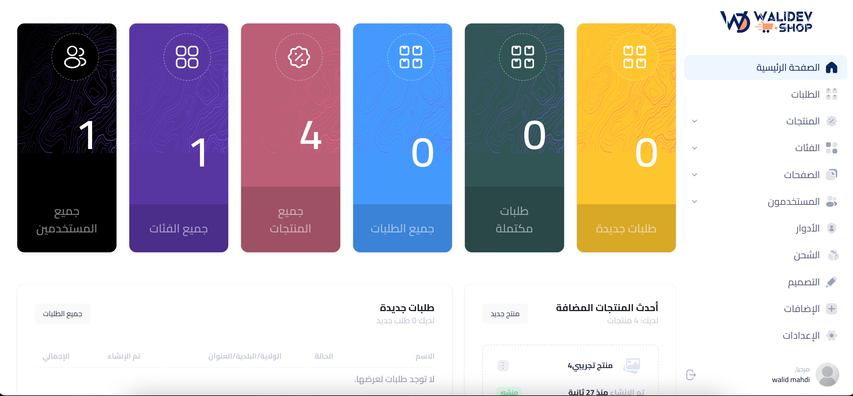 app-dashboard