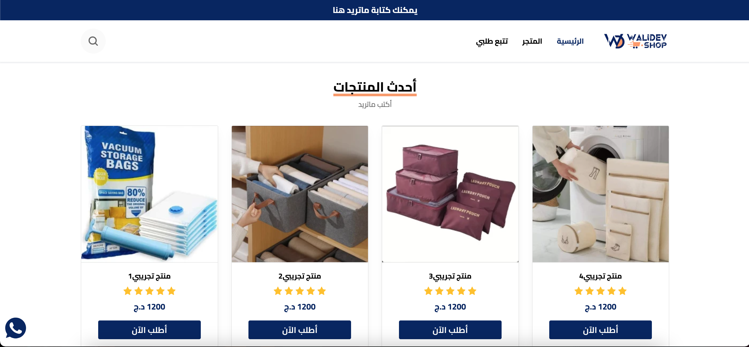 store